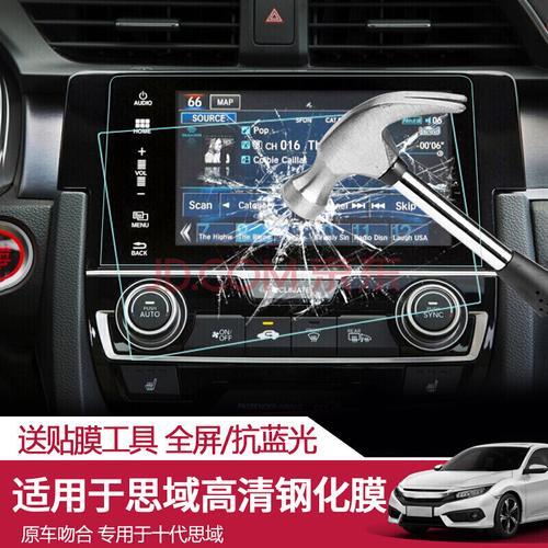 九代半思域中控屏开机慢