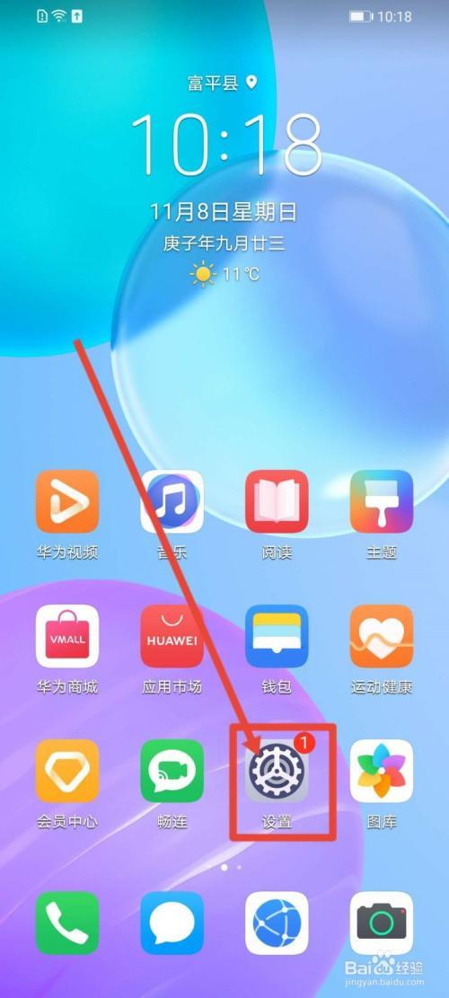 荣耀x30怎么关闭扩展内存
