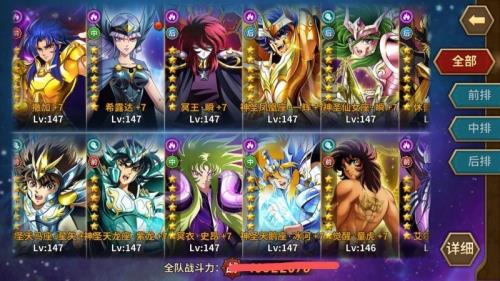 圣斗士星矢冥羊什么时候返场