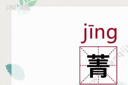 粗和初的读音有什么区别
