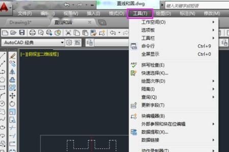 CAD怎么编辑组