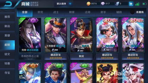 王者等级不够15级怎么送皮肤