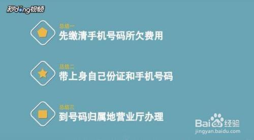 移动卡没有注销被别人用了