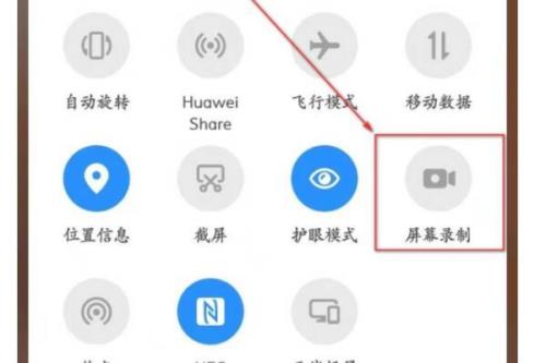 华为手机录屏在手机那个文件里