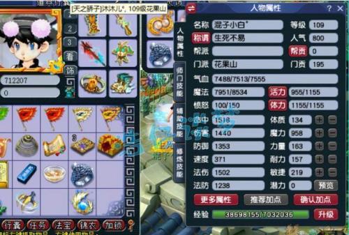 梦幻西游109怎么把宝宝升到119