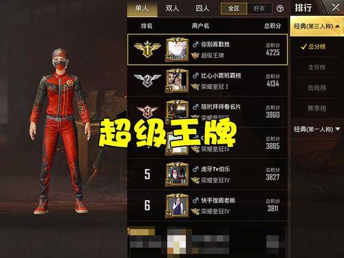 王牌一星有段位保护吗