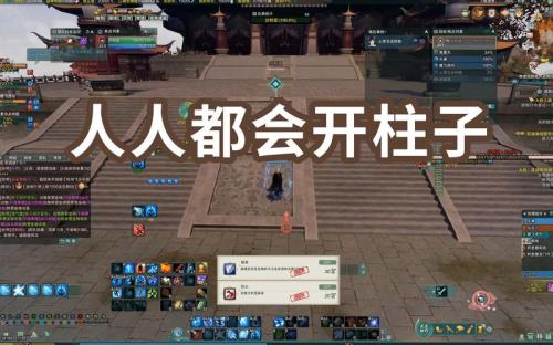 剑网三荻花宫前山柱子顺序