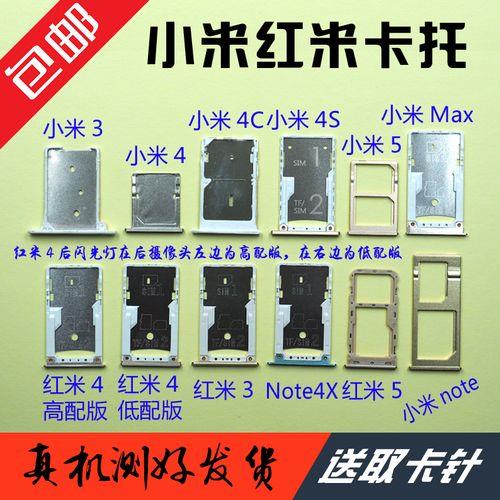 红米Note4x卡槽怎么放两张卡