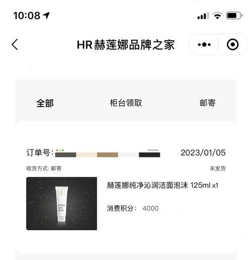 赫莲娜积分兑换技巧