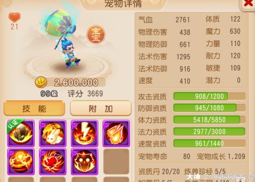 勇武普陀怎么加点最合适