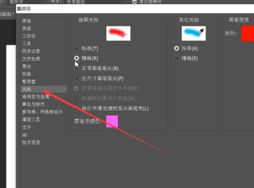 ps常规画笔突然变了是什么原因