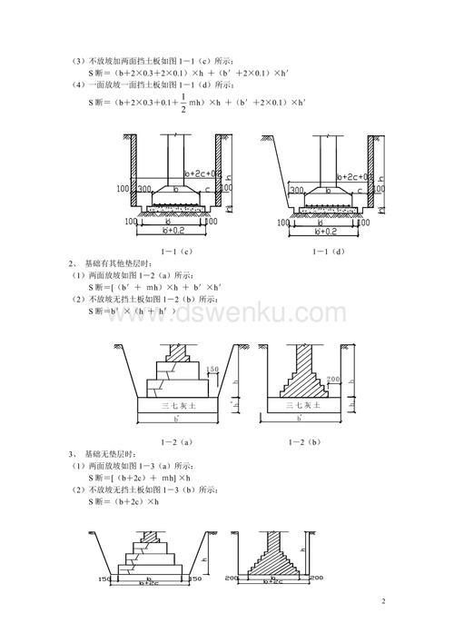 45度沟槽怎么计算
