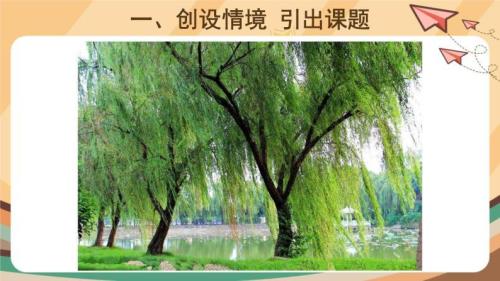 弯弯的柳条像什么比喻