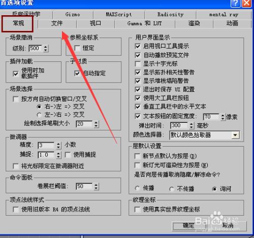 3dmax保存的文件为什么是白色的