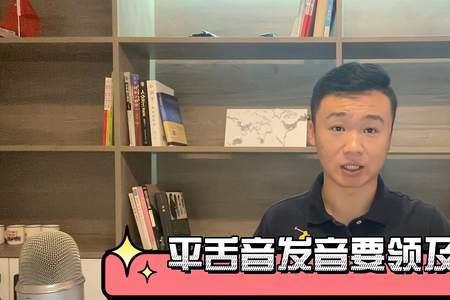 不属于舌尖中音有哪些