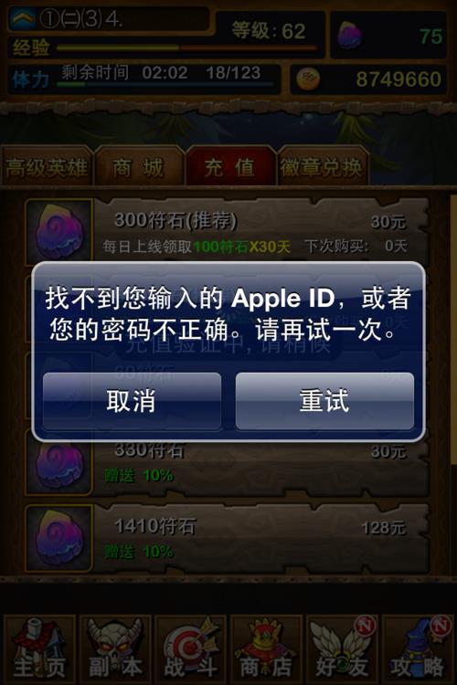 下游戏需要密码怎么解除