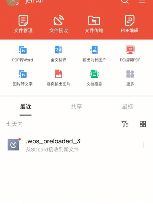 wps开不了小窗口