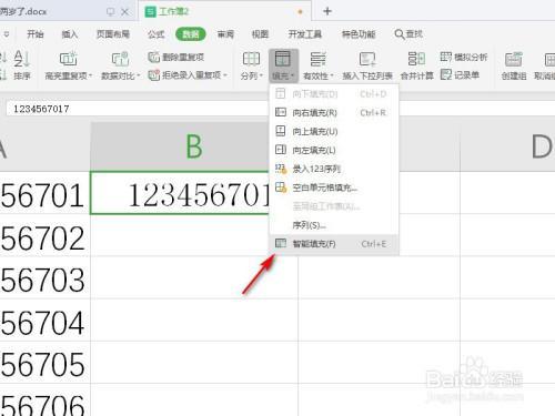 wps表格中怎么把星号变成数字
