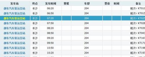 几点钟天亮