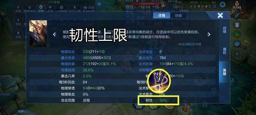 王者荣耀冷却最大上限是多少