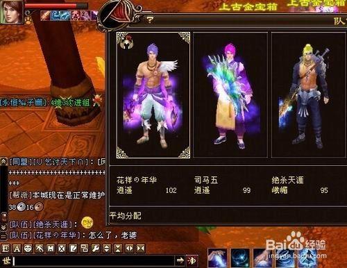 天龙八部里商店怎么转让啊