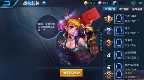 王者战队发红包有什么限制吗