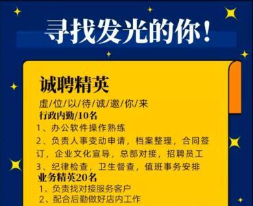 加气站招工信息怎么写