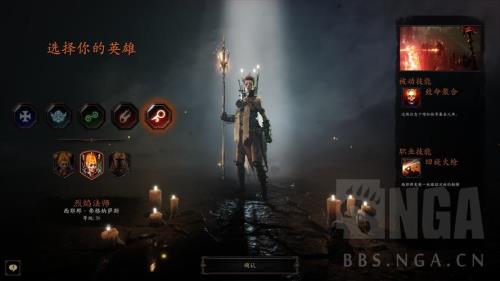 战锤末世鼠疫2暗影天赋