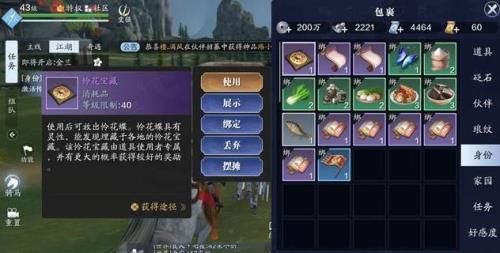 生死狙击天涯明月刀怎么获得