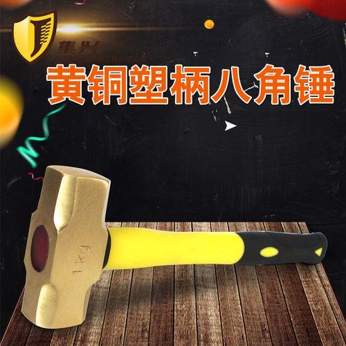 10磅黄铜大锤是多少斤