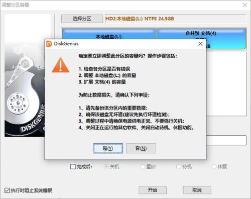 分盘如何取消未分配磁盘