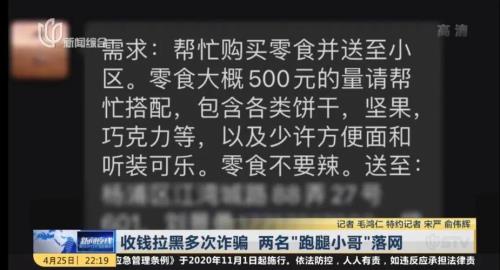 呼市维多利为什么先付跑腿费