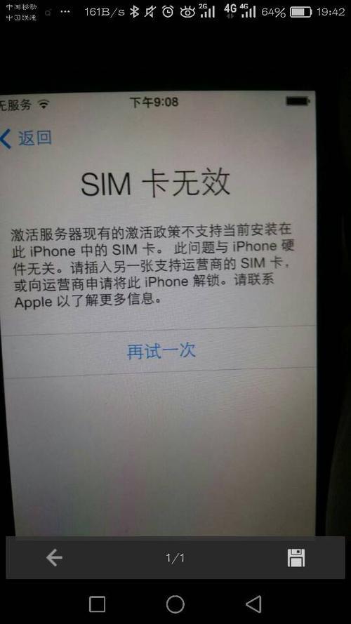 苹果x刷机后进不去系统