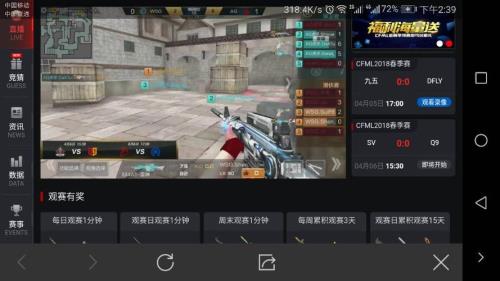 cf里怎么观战