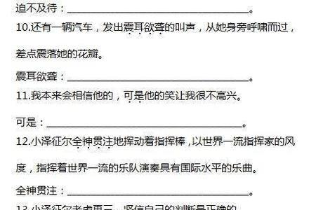 更更更更造句四年级