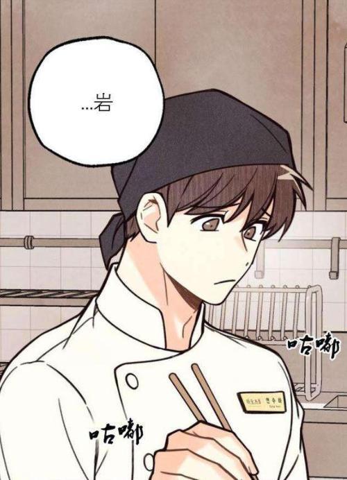 师徒爱情计划漫画