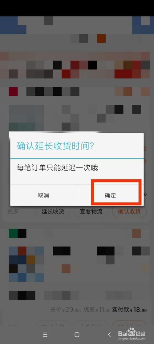 淘宝怎么看别人购买记录