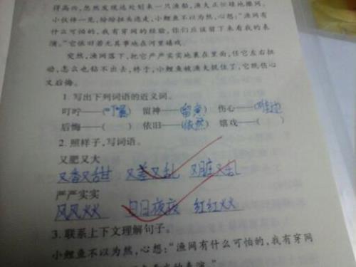理睬的近义词是什么标准答案