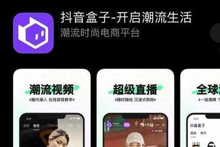 抖音上说的盒盒是什么意思