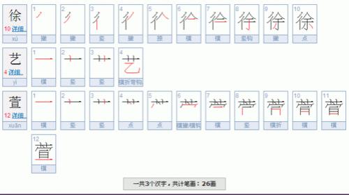 萱字多少笔画啊