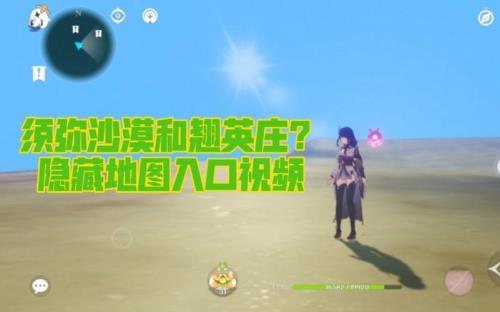 原神怎么进入沙漠