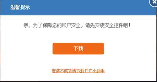 证券开户提示没有电子签名权限