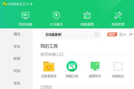 360safe是什么