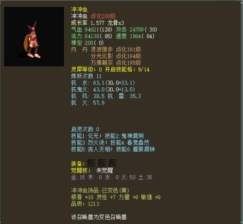 大话西游2宝宝培养三字经