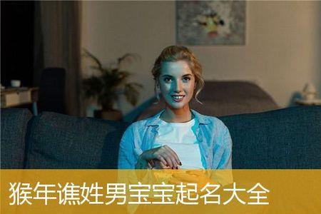 峄字起名的寓意