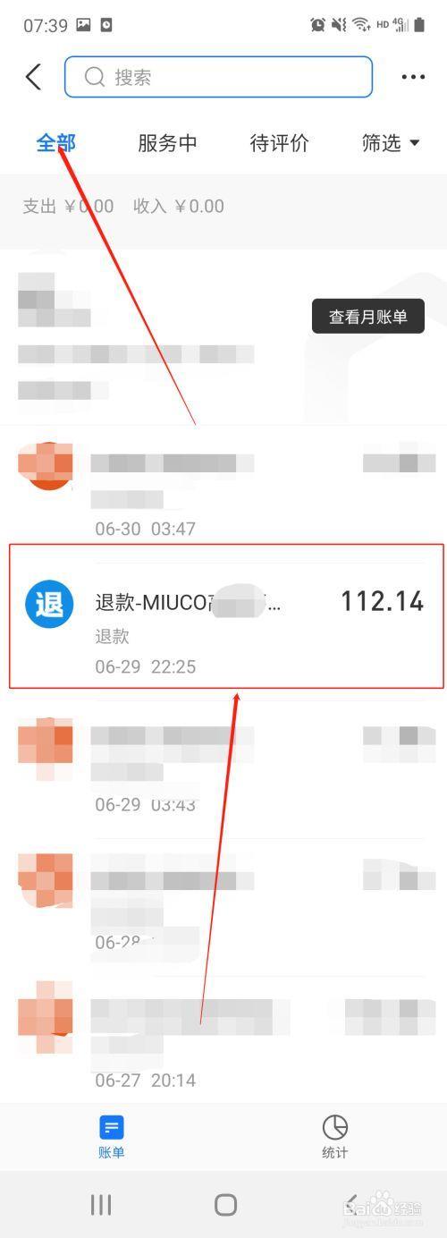 淘宝商家退款要求发红包正常吗