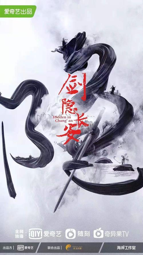 剑气长城隐官什么意思