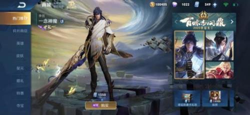 一念神魔皮肤体验卡怎么获得