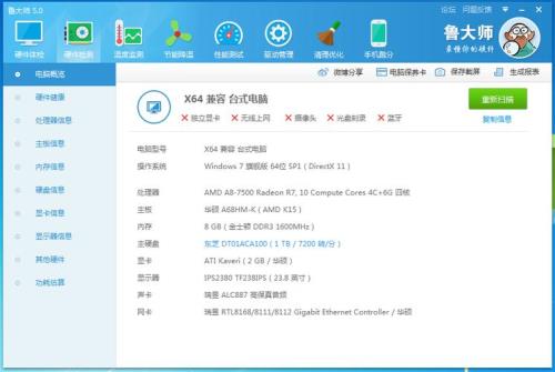 为什么我的cpu鲁大师跑不动