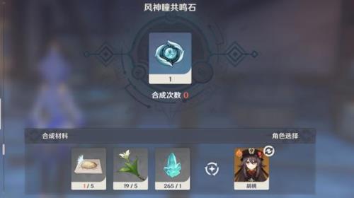 106个岩神瞳能升几级